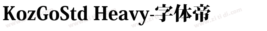 KozGoStd Heavy字体转换